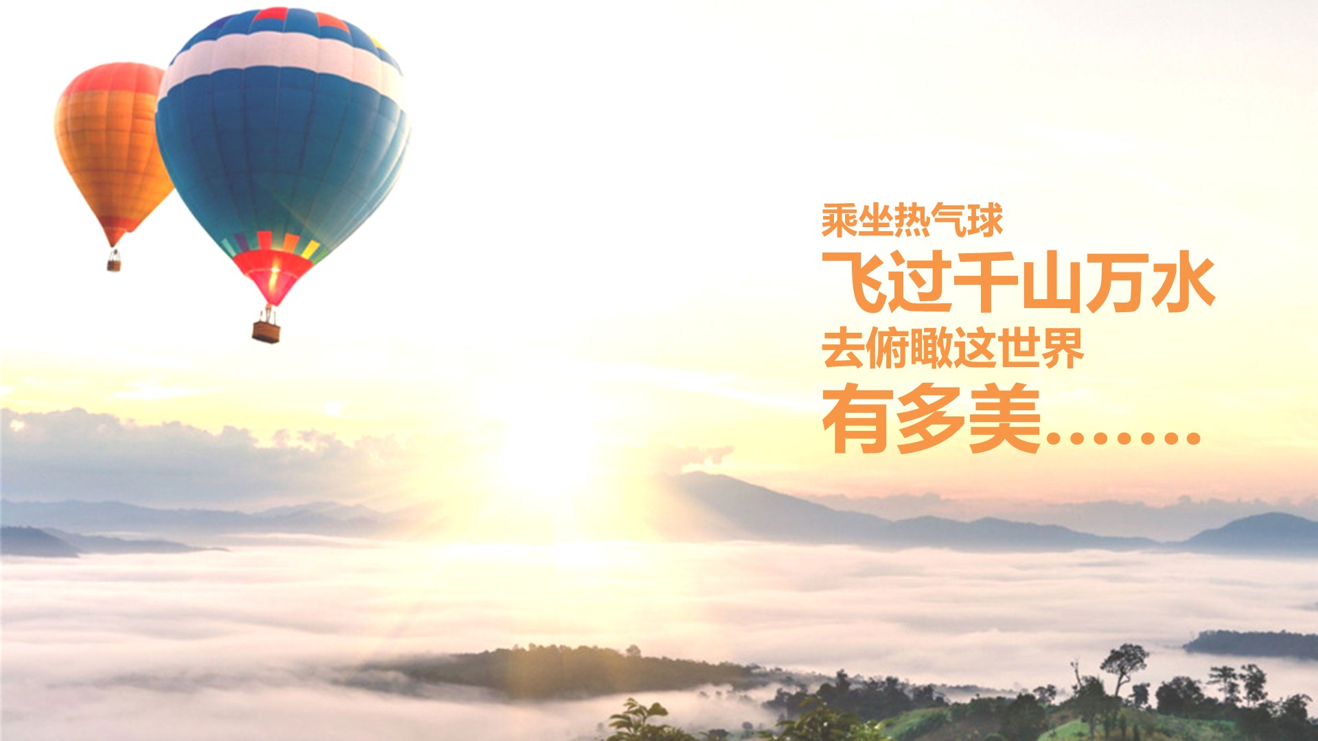 商业地产嘉年华策划方案PPT