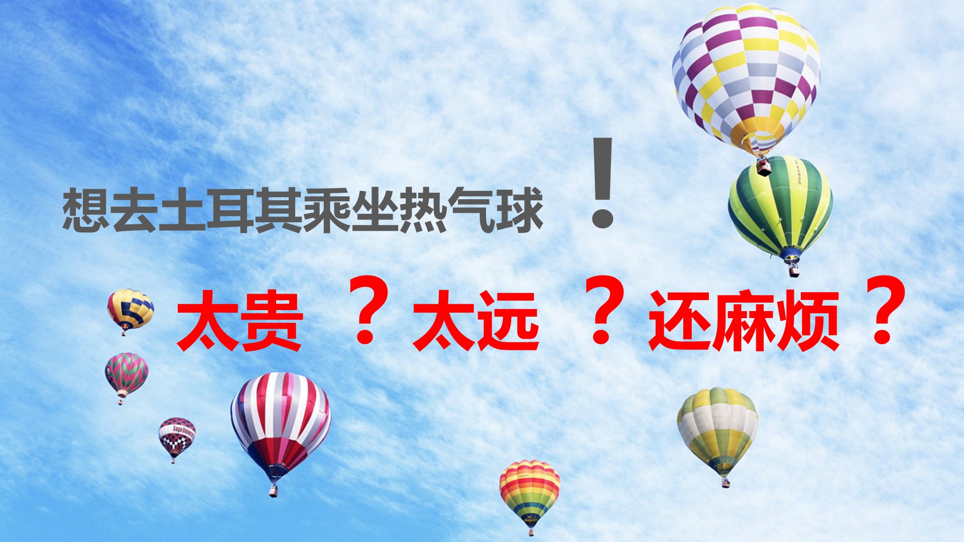 商业地产嘉年华策划方案PPT