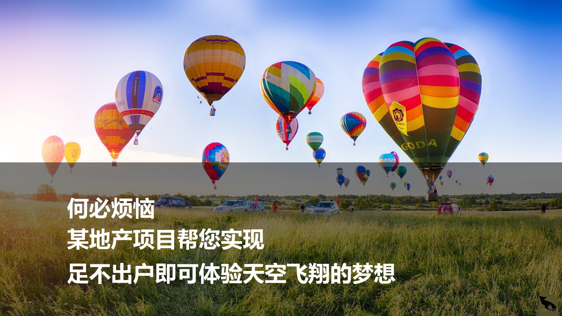 商业地产嘉年华策划方案PPT