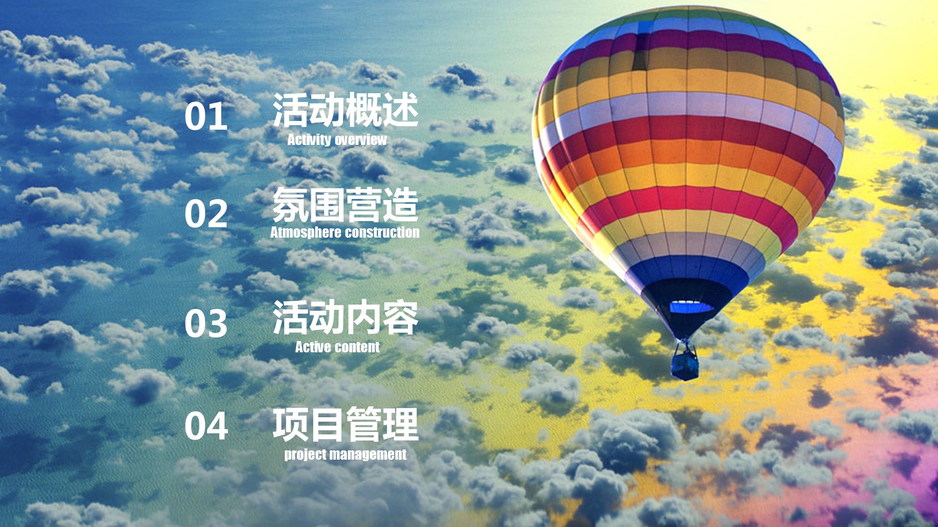 商业地产嘉年华策划方案PPT