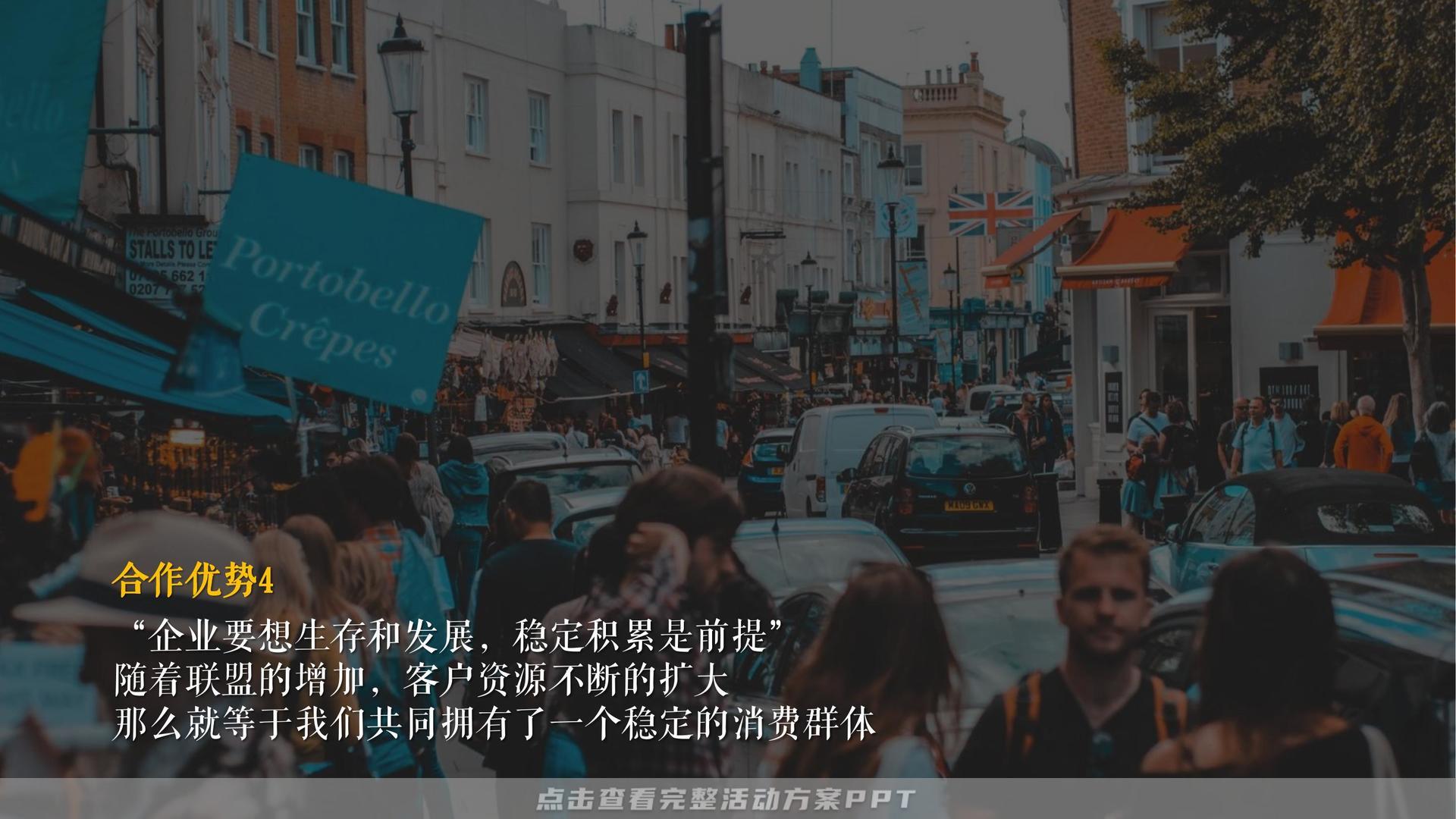 暖场活动活动策划方案