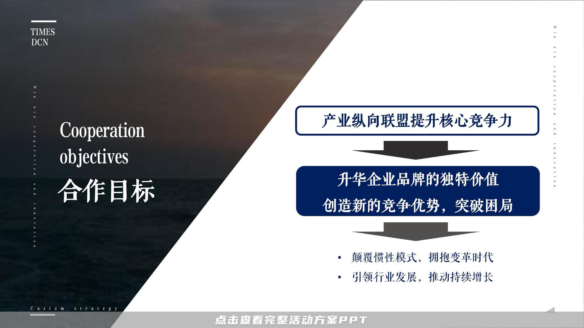 暖场活动活动策划方案