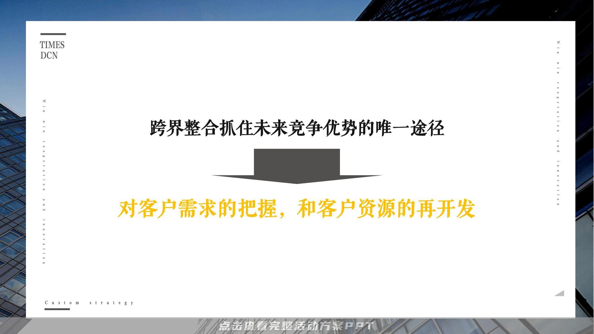 暖场活动活动策划方案