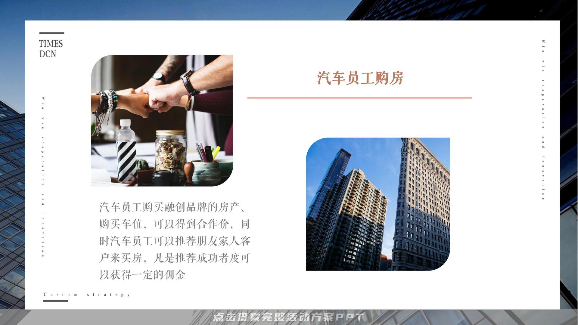 暖场活动活动策划方案
