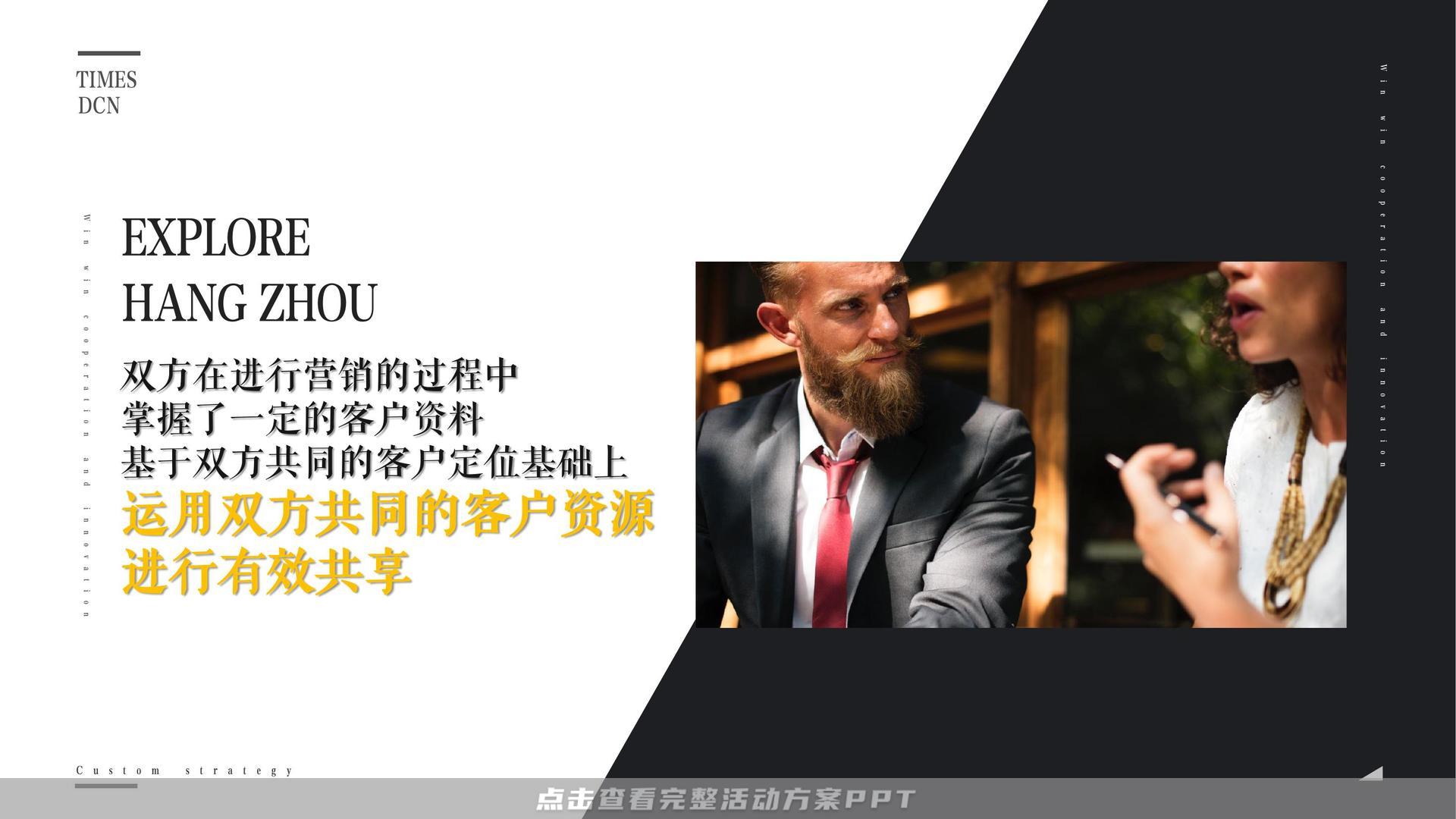 暖场活动活动策划方案