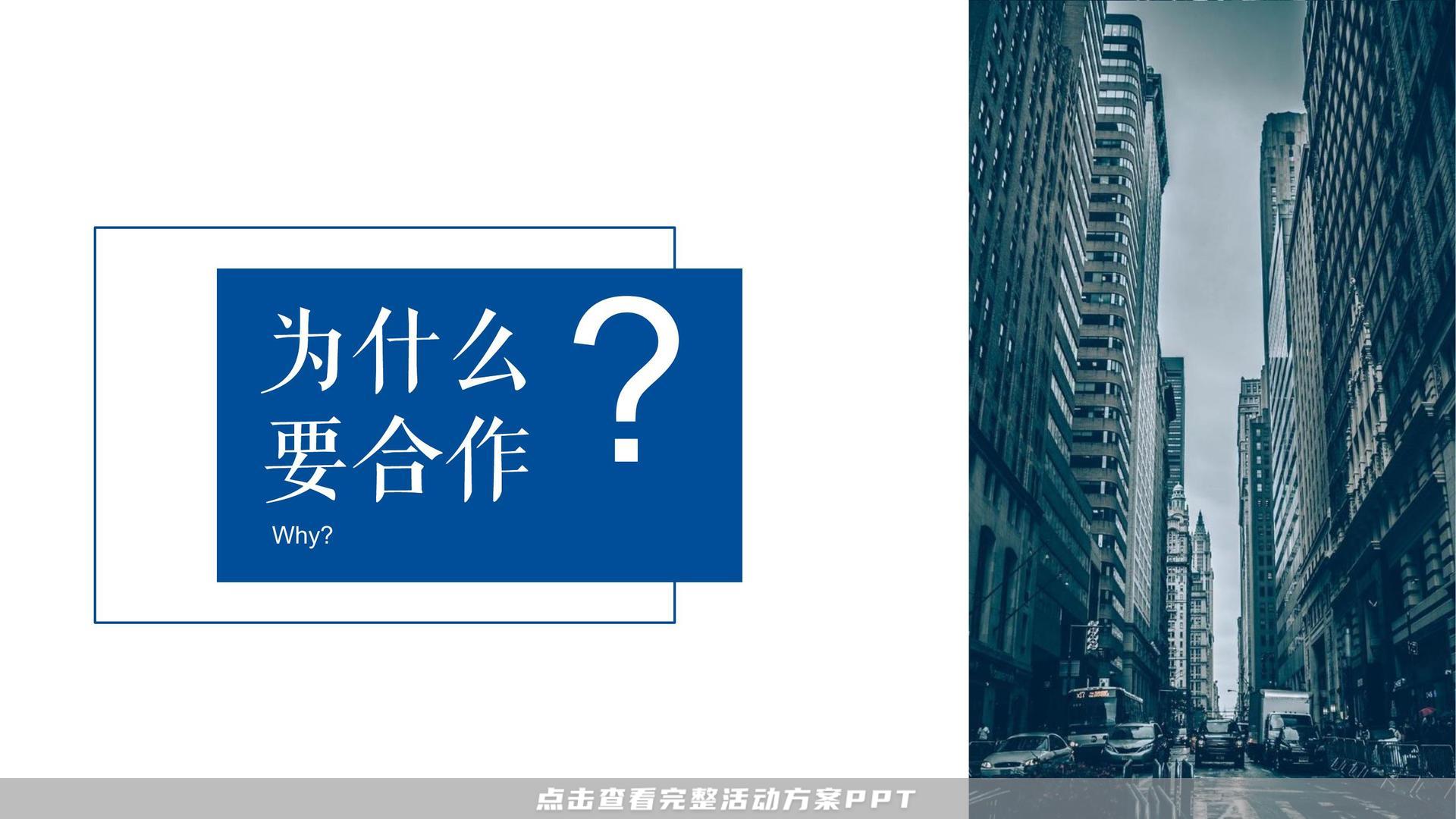 暖场活动活动策划方案