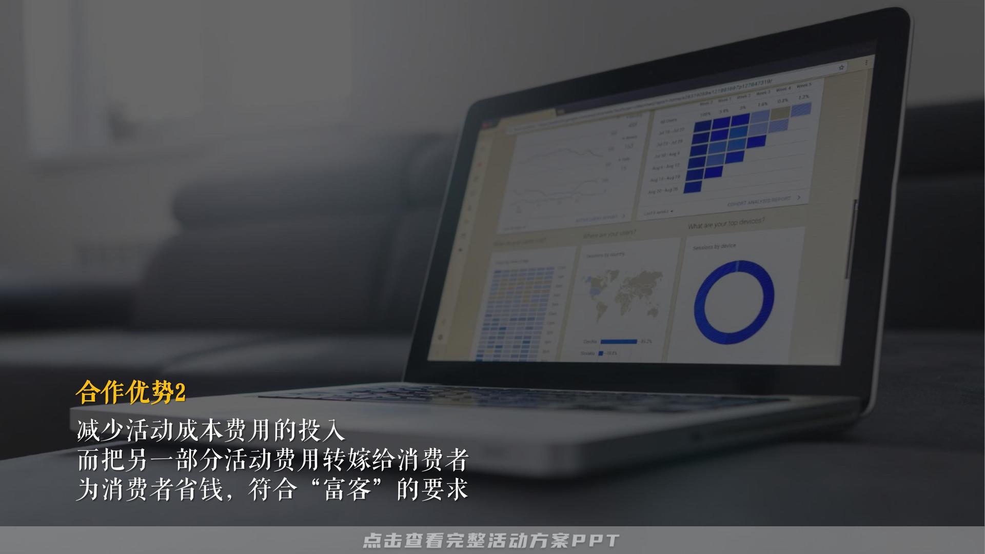 暖场活动活动策划方案