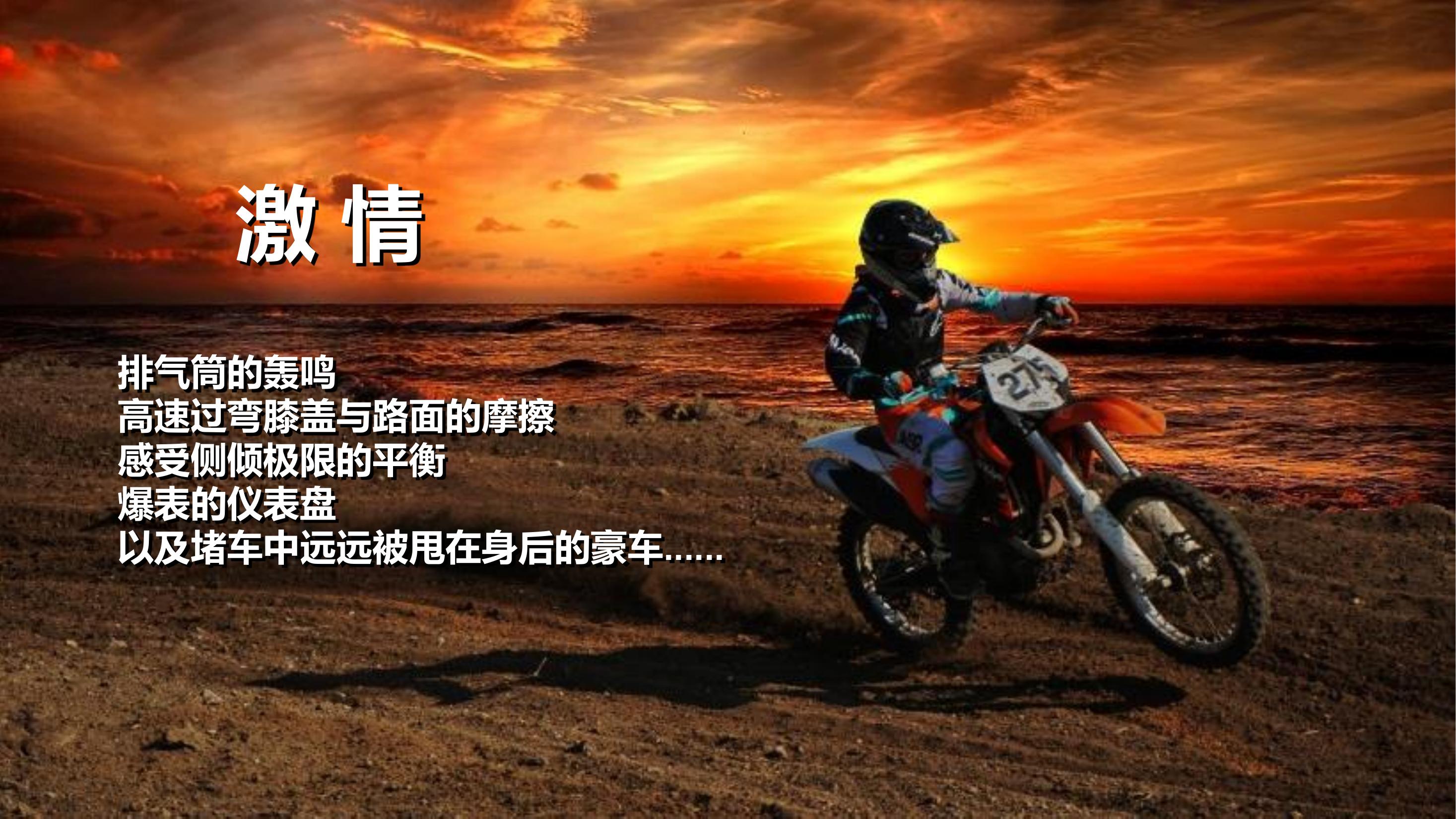 xx首届机车文化节活动策划方案