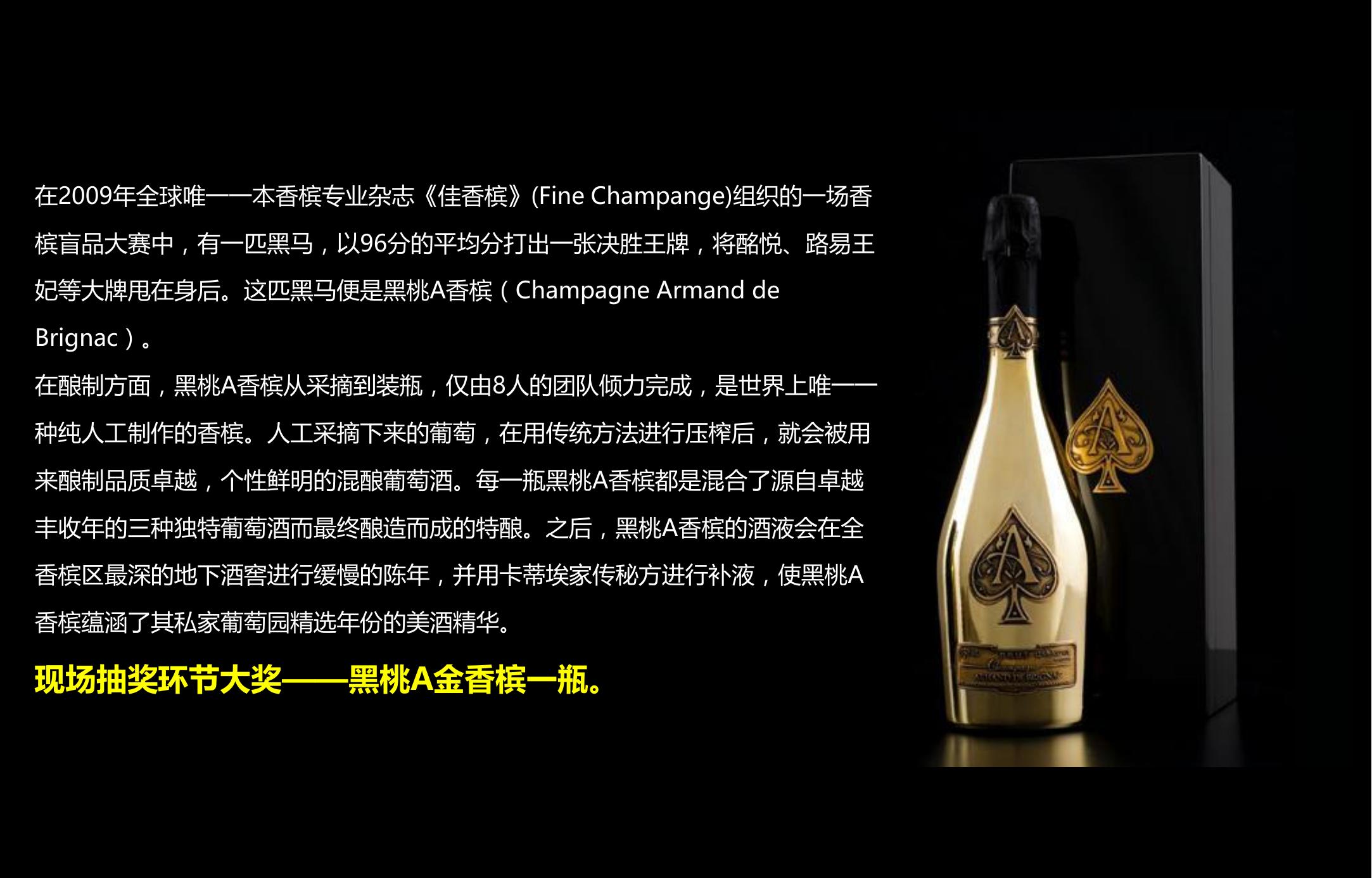 商业地产答谢晚宴活动执行方案