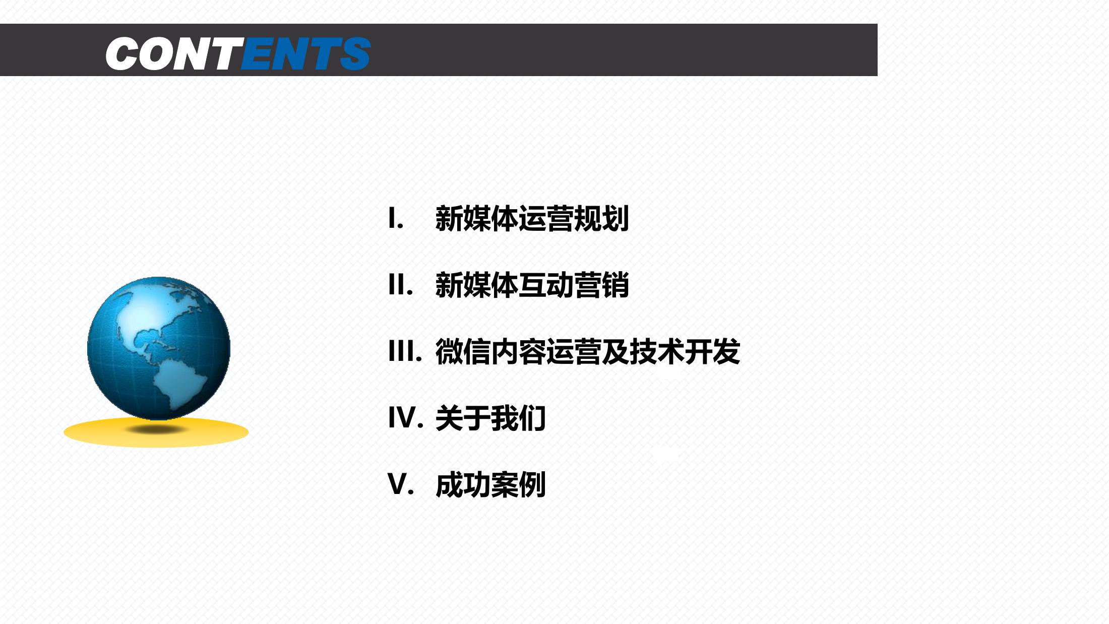 微信代運營媒體廣告線上營銷方案-策劃方案-活動汪