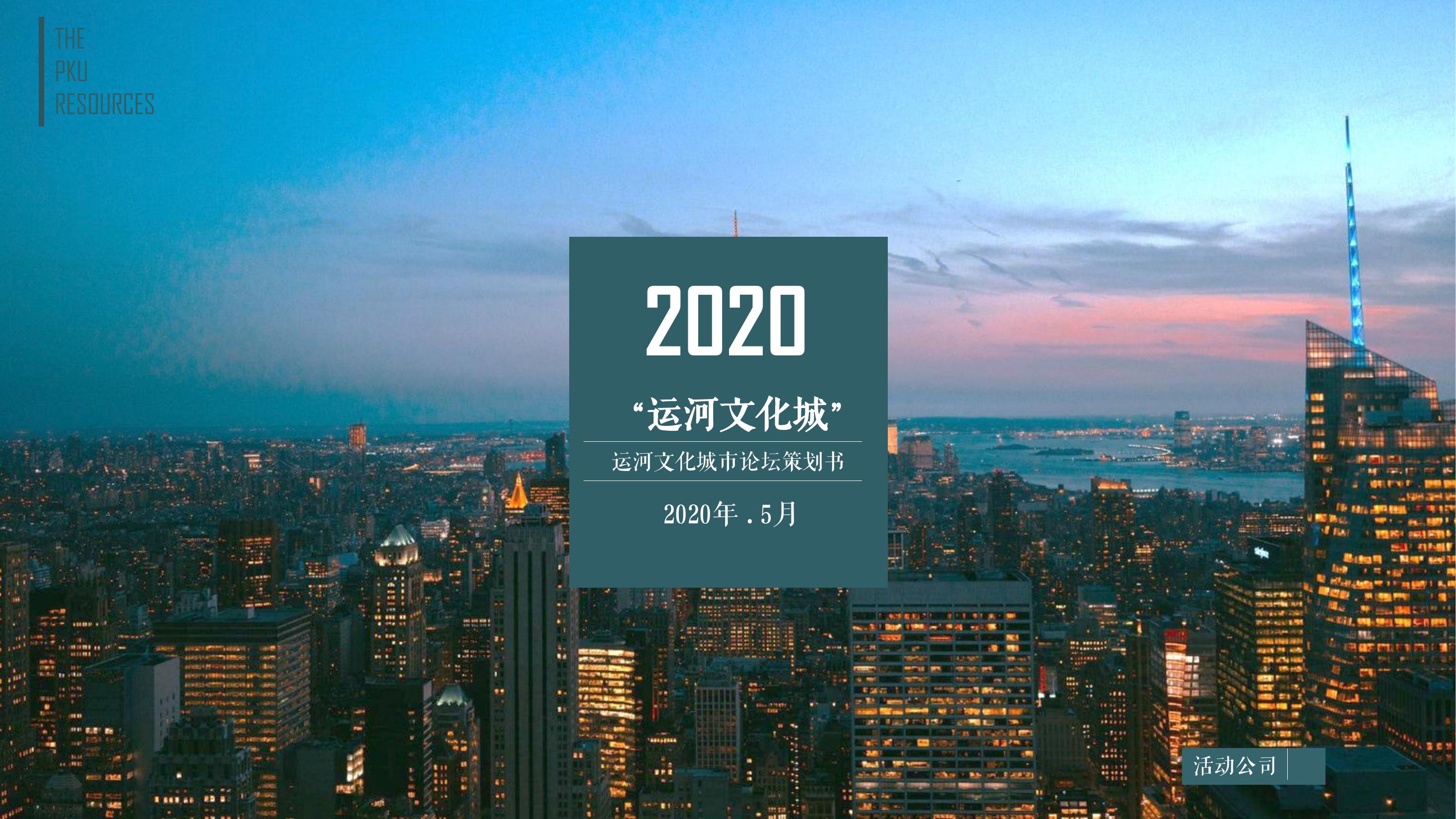 我的主页 | 活动汪 -一个专门为活动人服务的平台|海量活动策划方案,活动设计可供下载