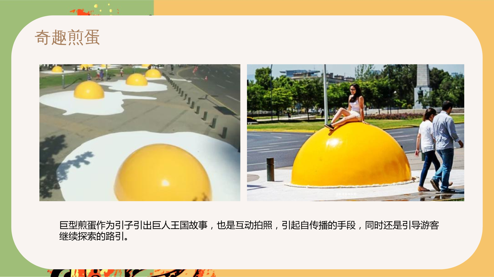 商业地产暖场活动策划方案PPT