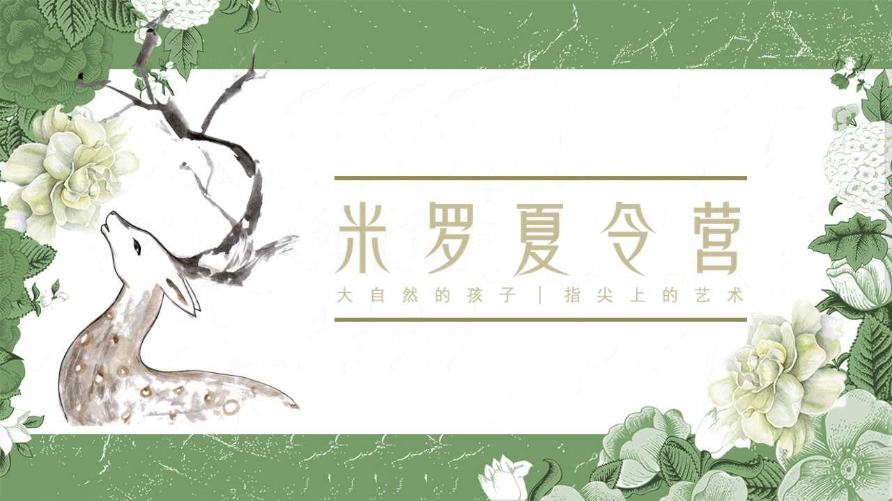 我的主页 | 活动汪 -一个专门为活动人服务的平台|海量活动策划方案,活动设计可供下载