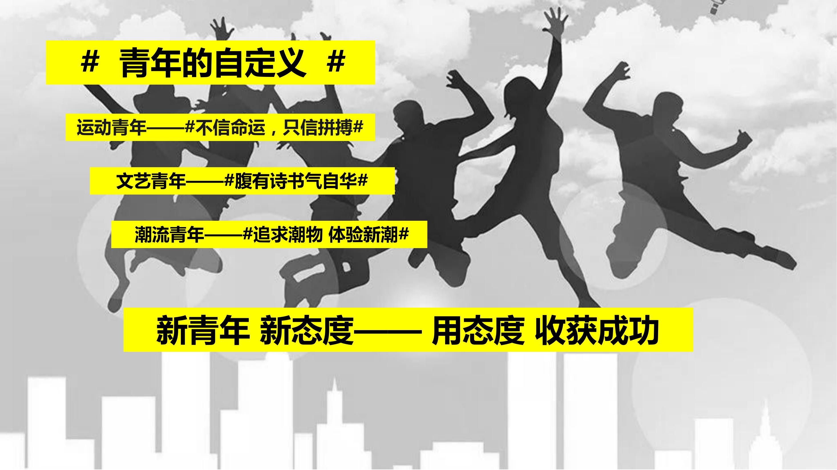 住房地产暖场活动策划方案PPT