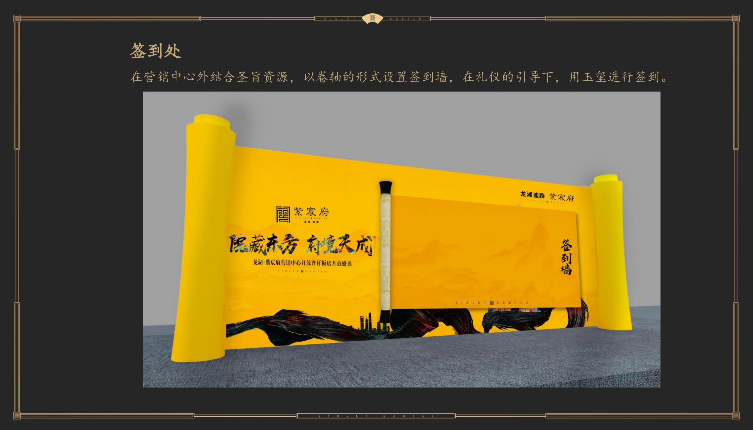 住房地产样板房开放活动策划方案