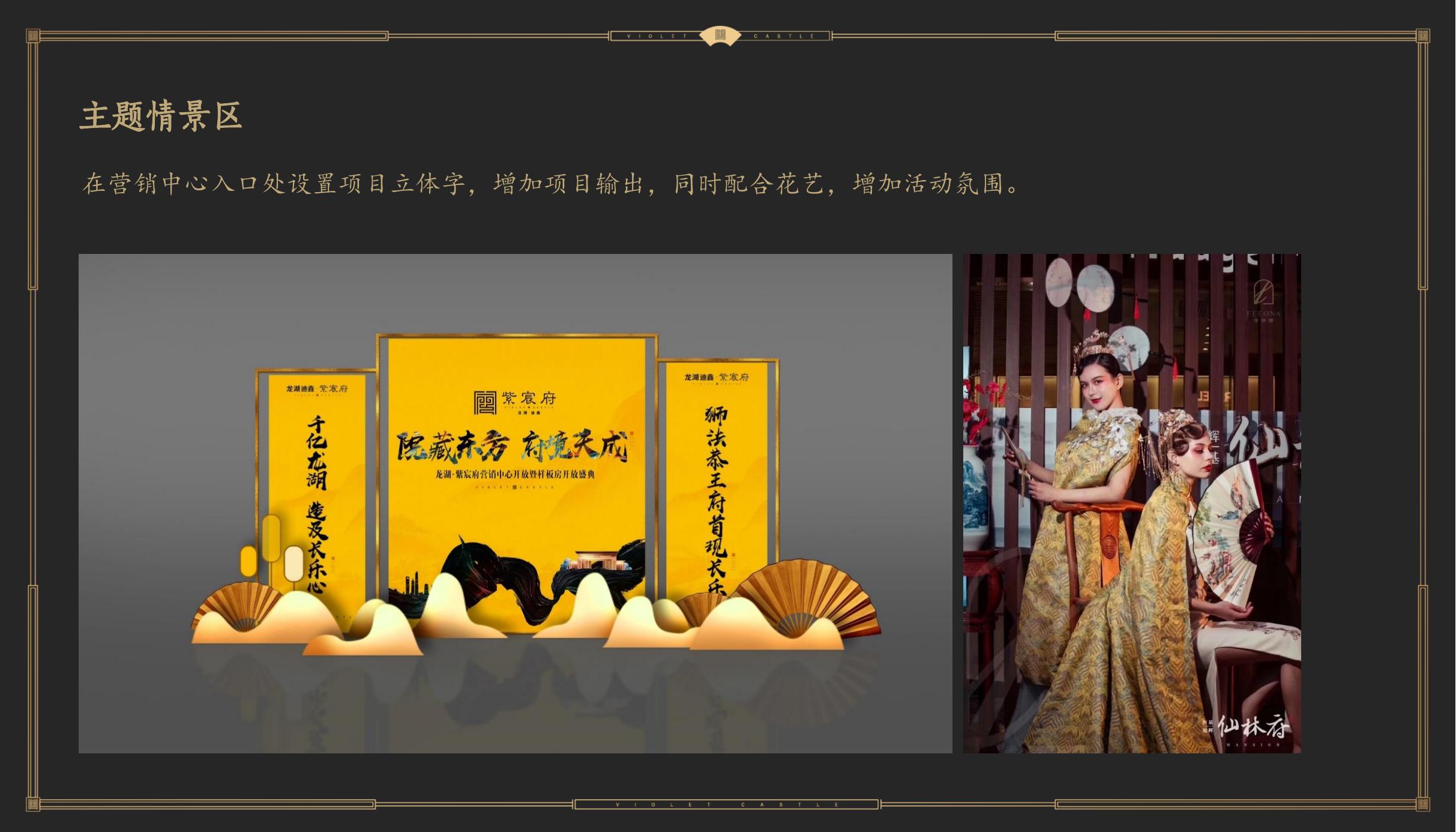 住房地产样板房开放活动策划方案