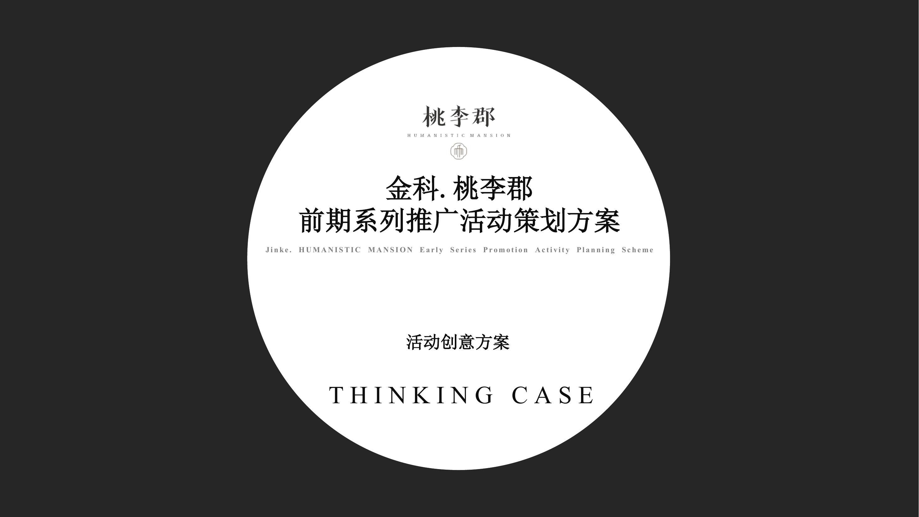 活动汪 -一个专门为活动人服务的平台|海量活动策划方案,活动设计可供下载