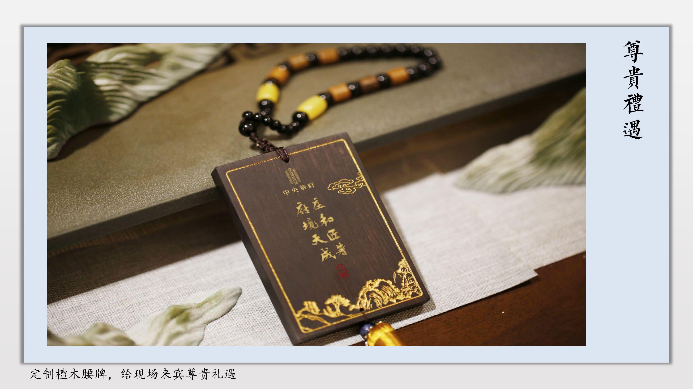 住房地产案名发布会策划方案PPT