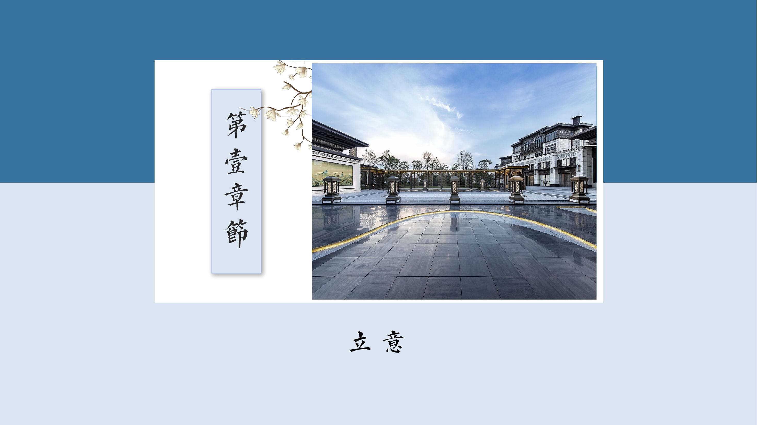 住房地产案名发布会策划方案PPT