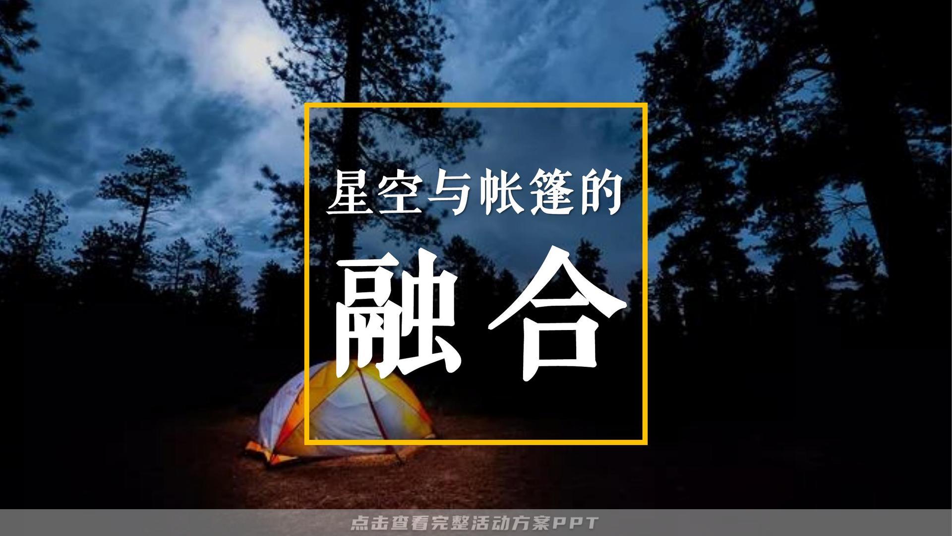 啤酒节活动策划方案