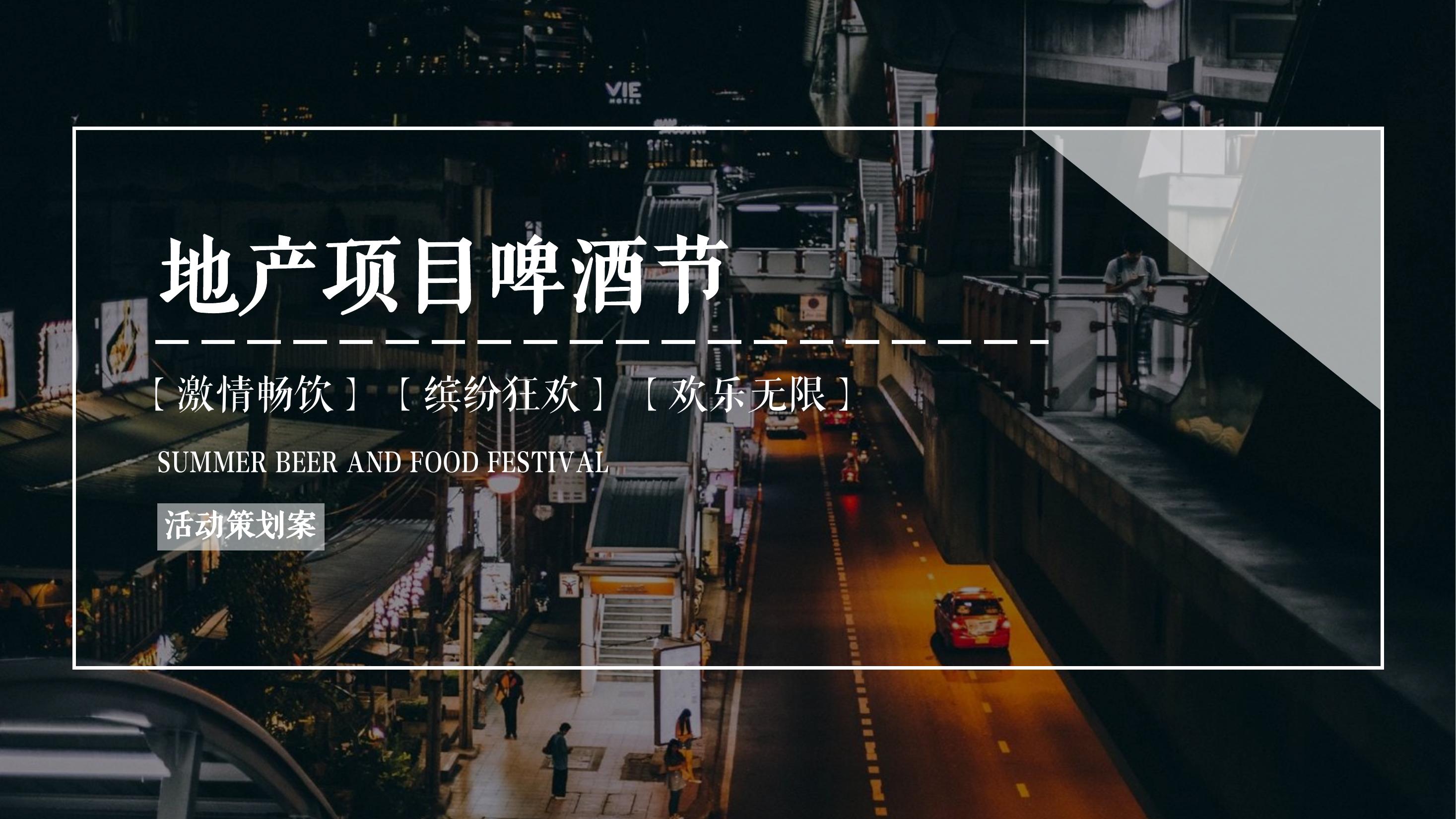 我的主页 | 活动汪 -一个专门为活动人服务的平台|海量活动策划方案,活动设计可供下载