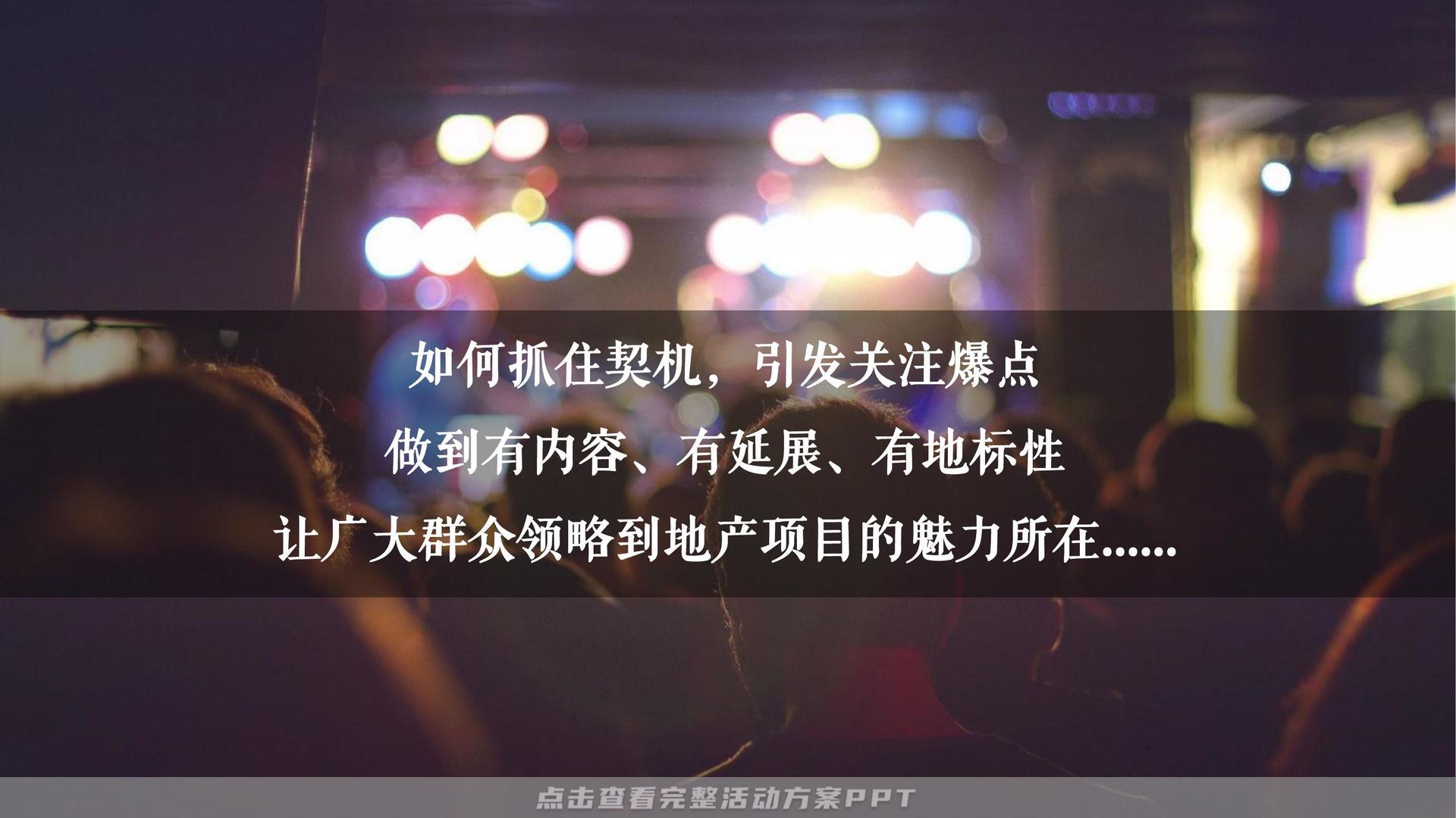 啤酒节活动策划方案