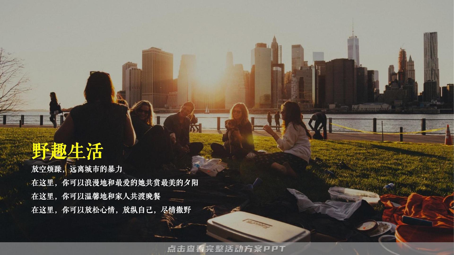 啤酒节活动策划方案