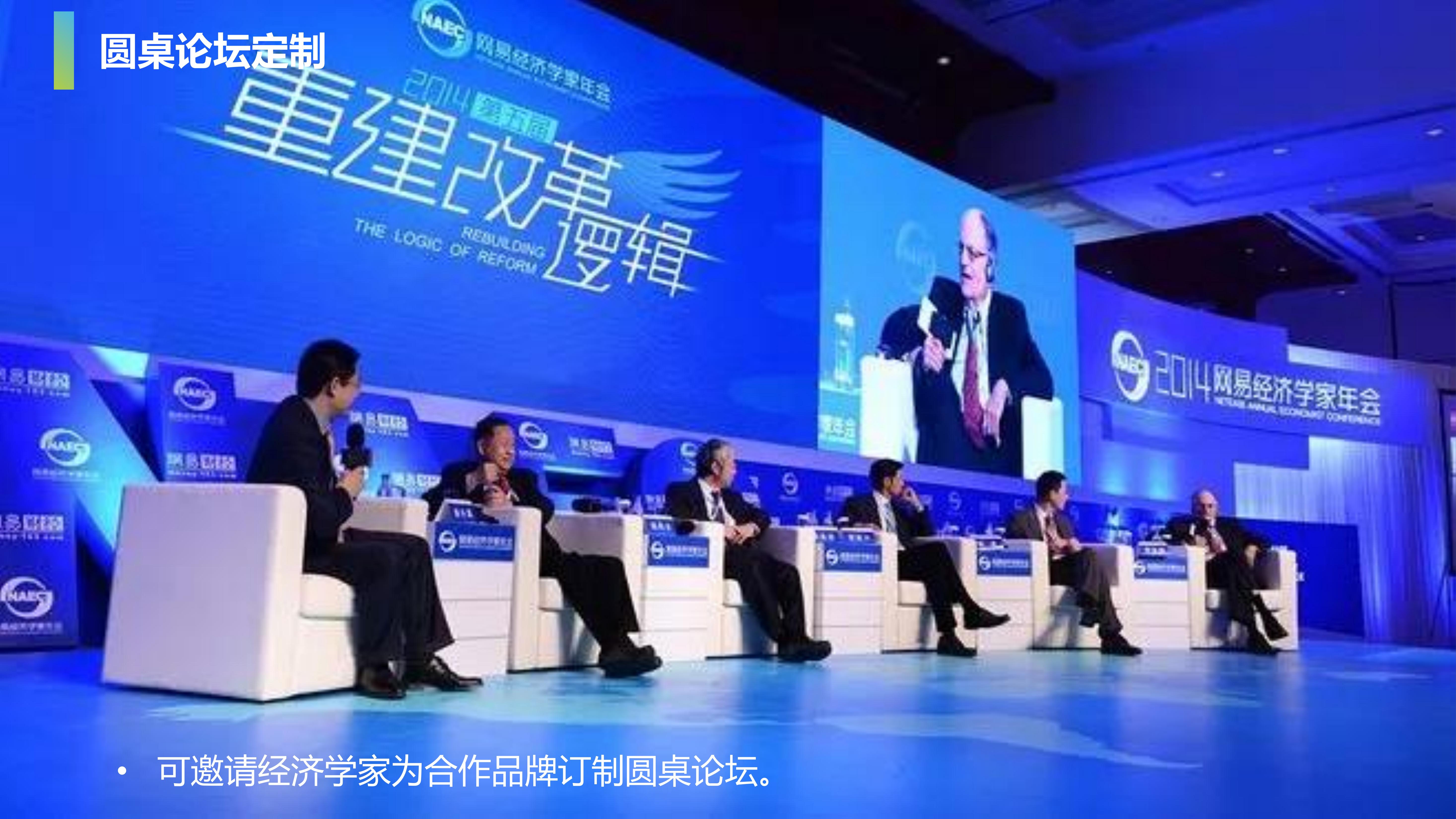 物业开业庆典 策划方案PPT