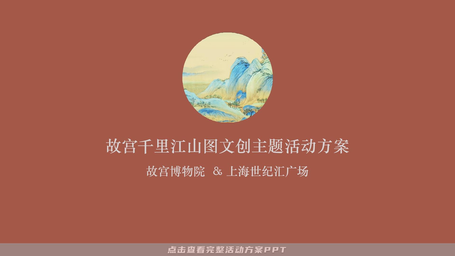 暖场活动活动策划方案