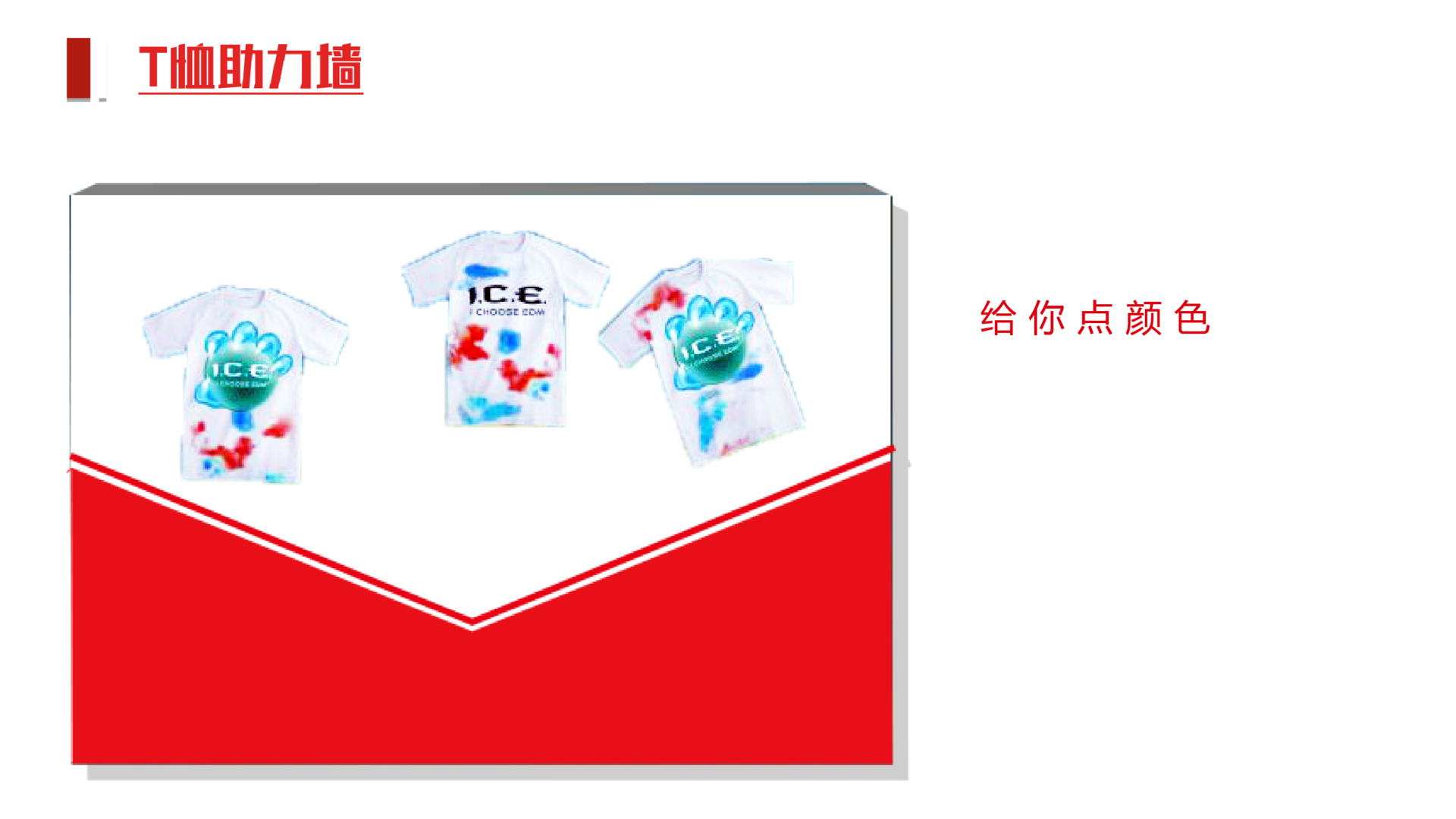 电竞体育健康跑策划方案PPT