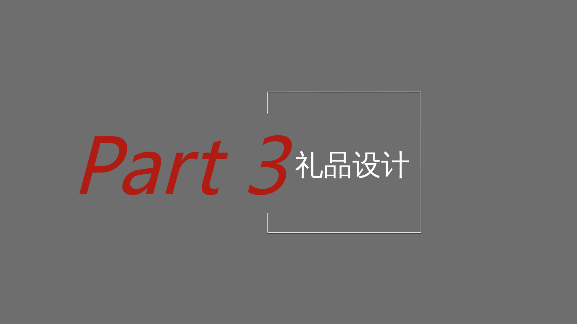 电竞体育健康跑策划方案PPT