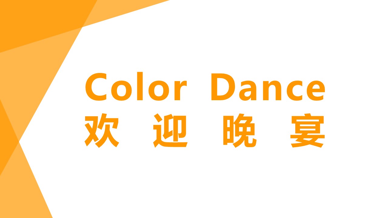 汽车试乘试驾策划方案PPT