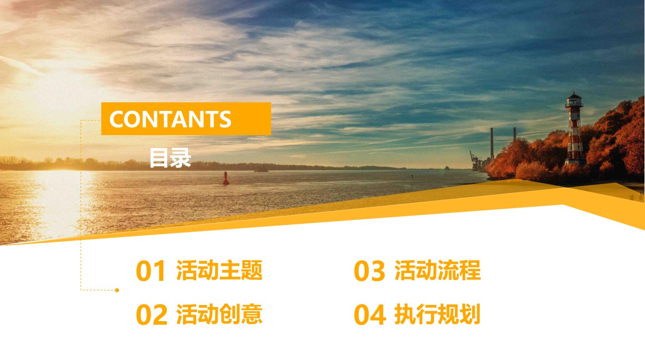 汽车试乘试驾策划方案PPT