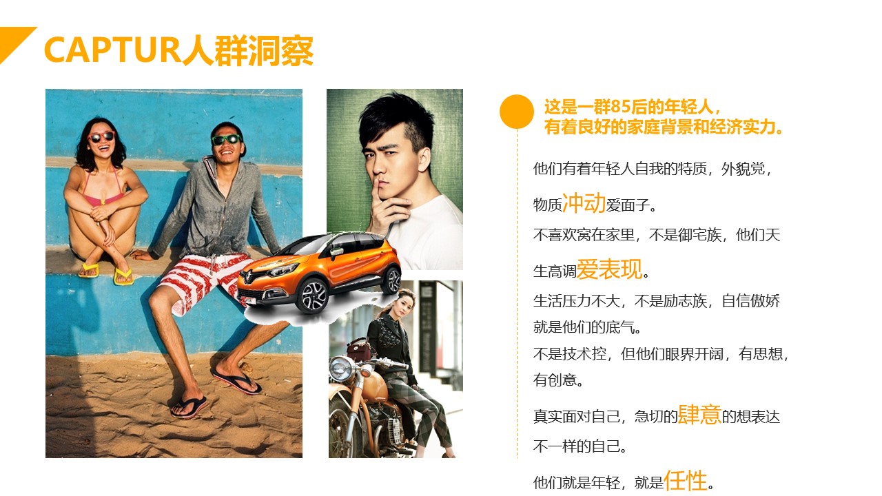 汽车试乘试驾策划方案PPT