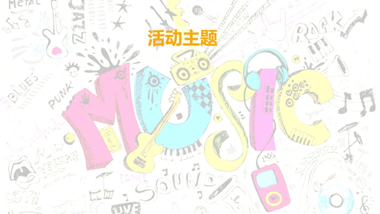 汽车试乘试驾策划方案PPT