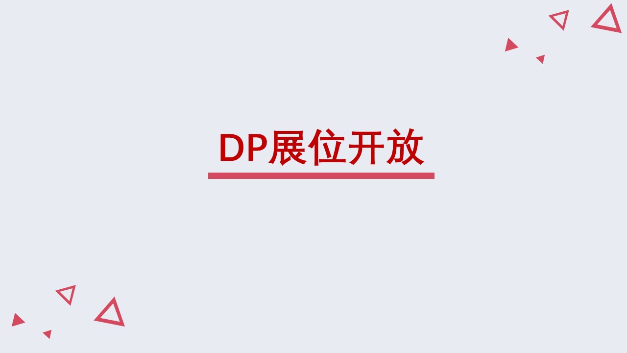 医疗保健颁奖典礼策划方案PPT