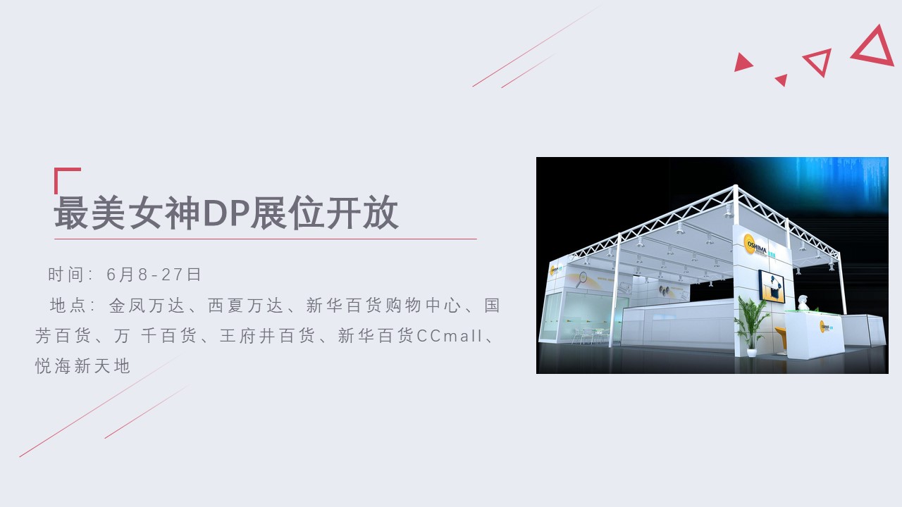 医疗保健颁奖典礼策划方案PPT