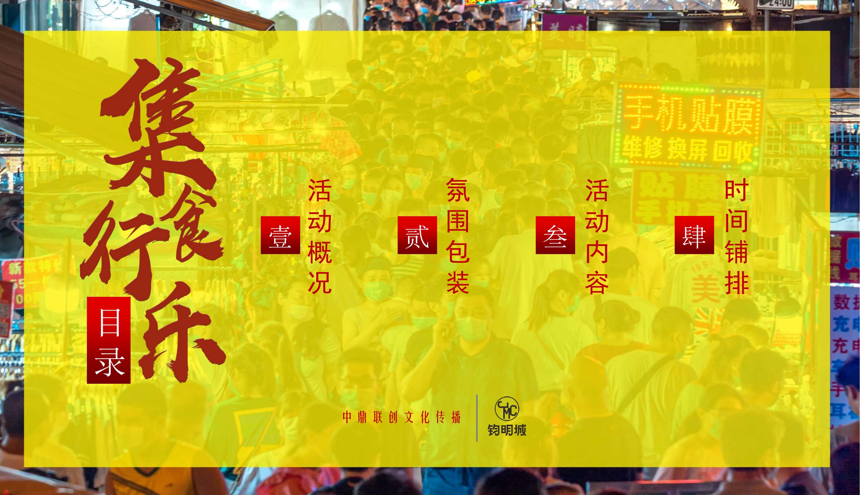 暖场活动现场直播照片