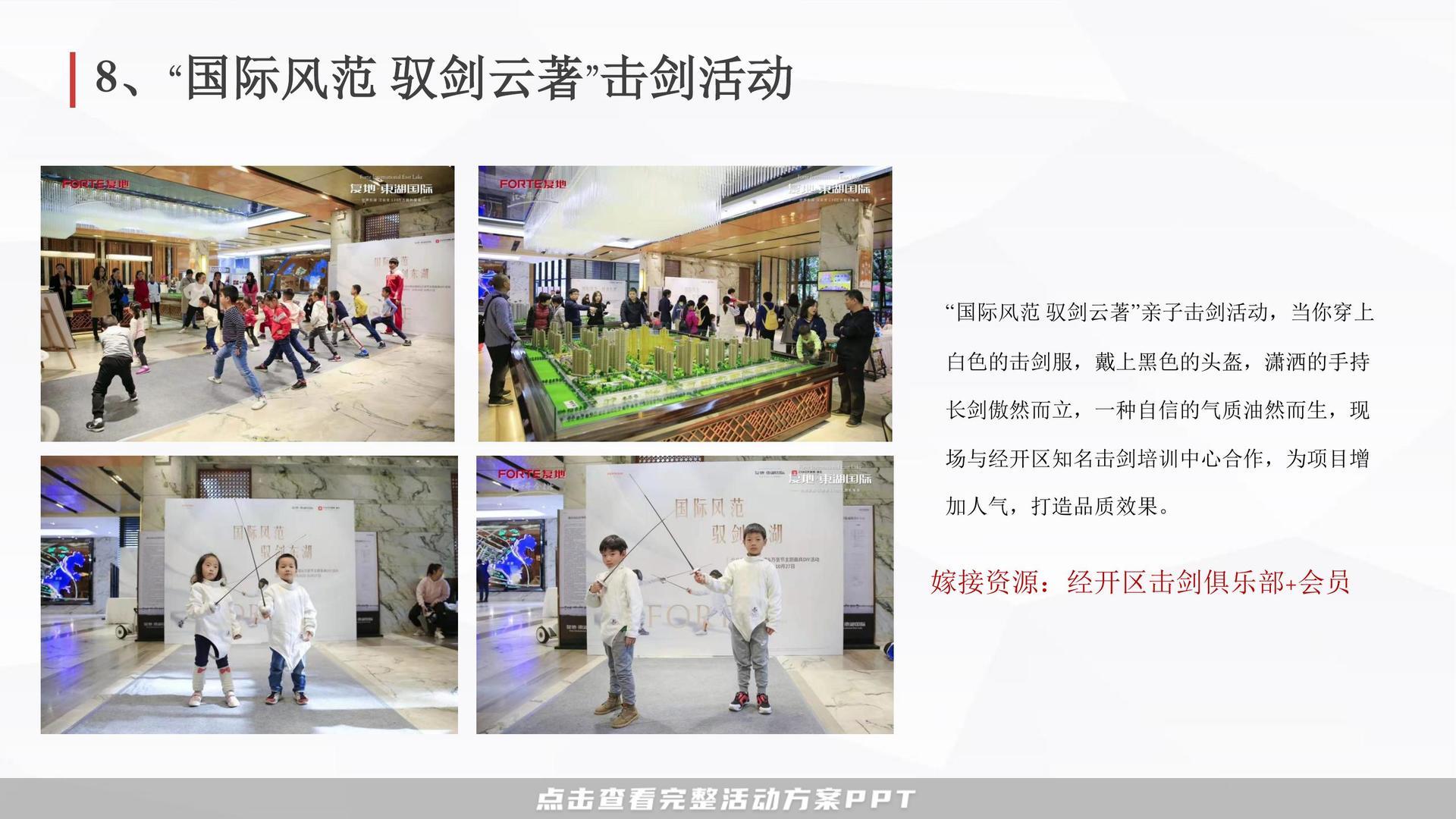 暖场活动活动策划方案
