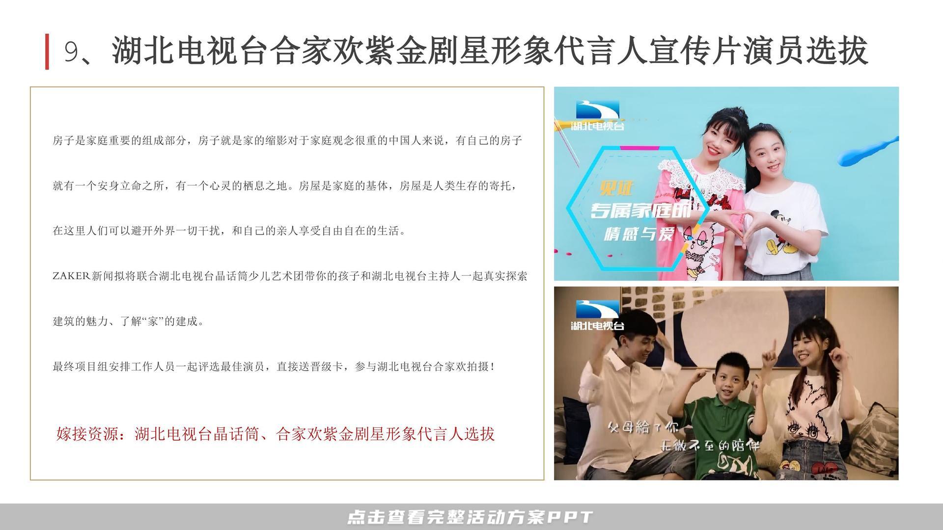 暖场活动活动策划方案