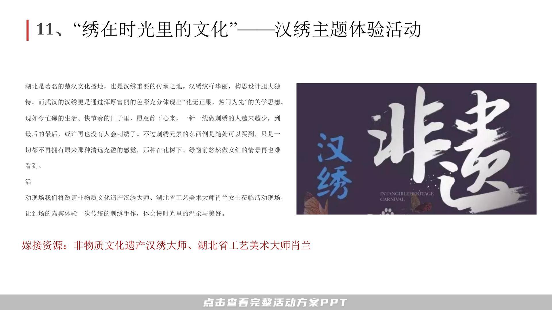 暖场活动活动策划方案