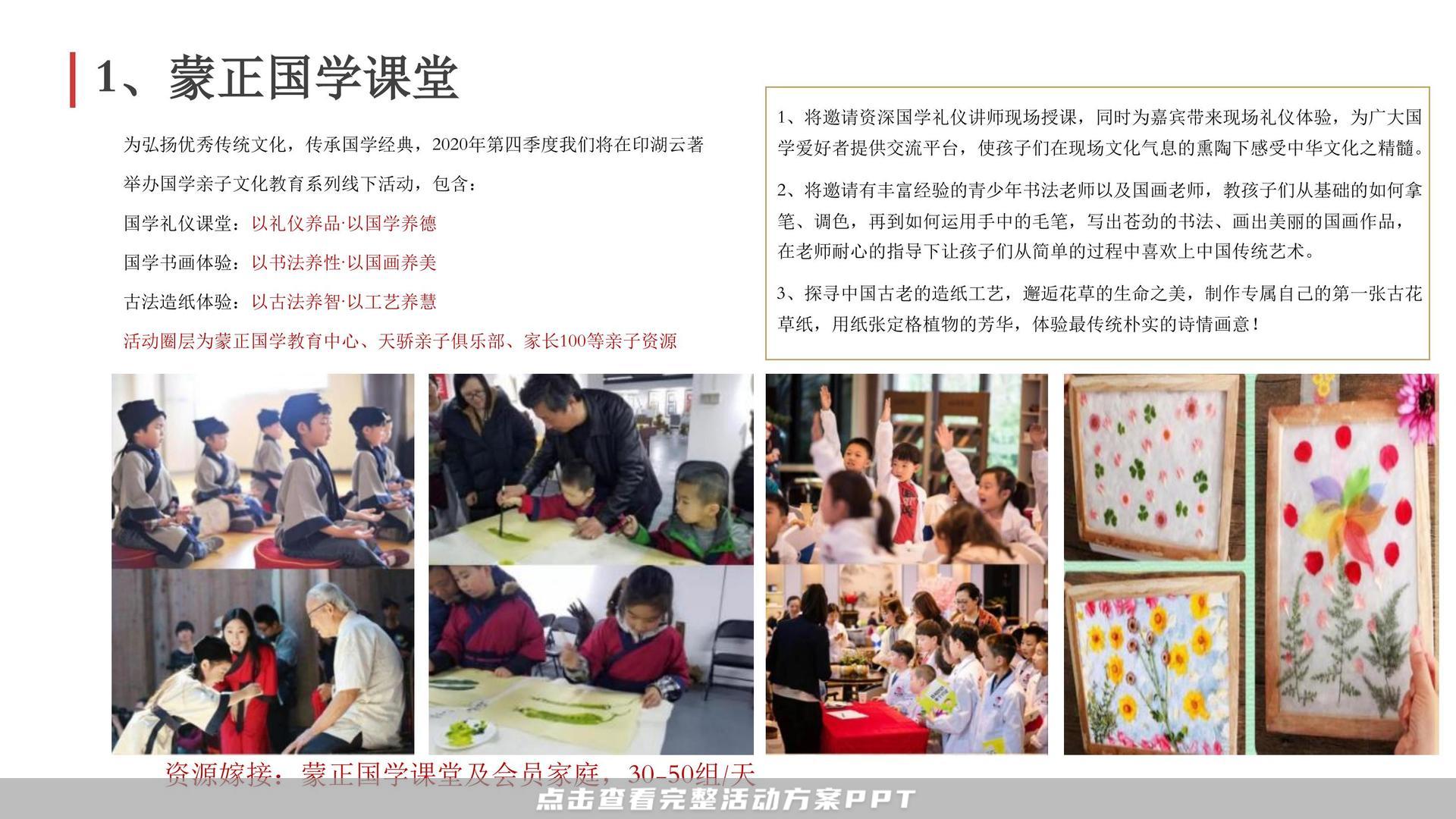 暖场活动活动策划方案