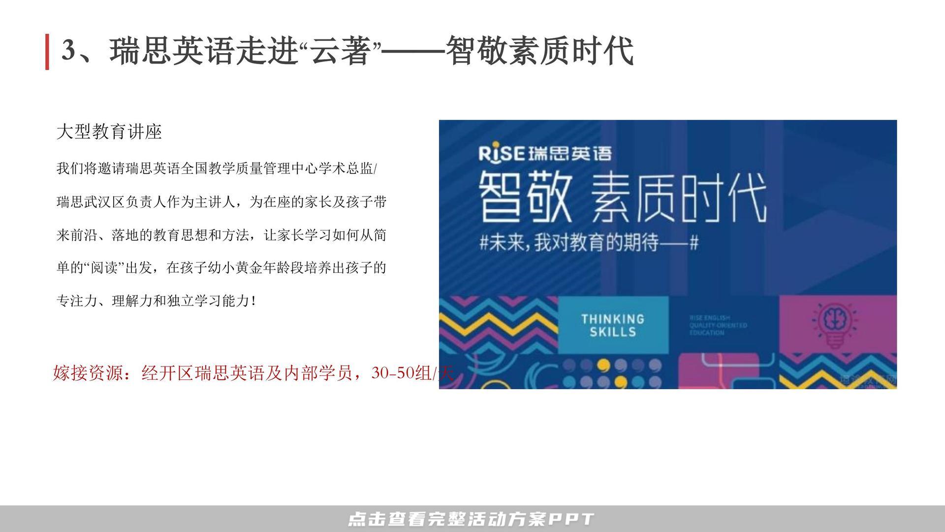 暖场活动活动策划方案