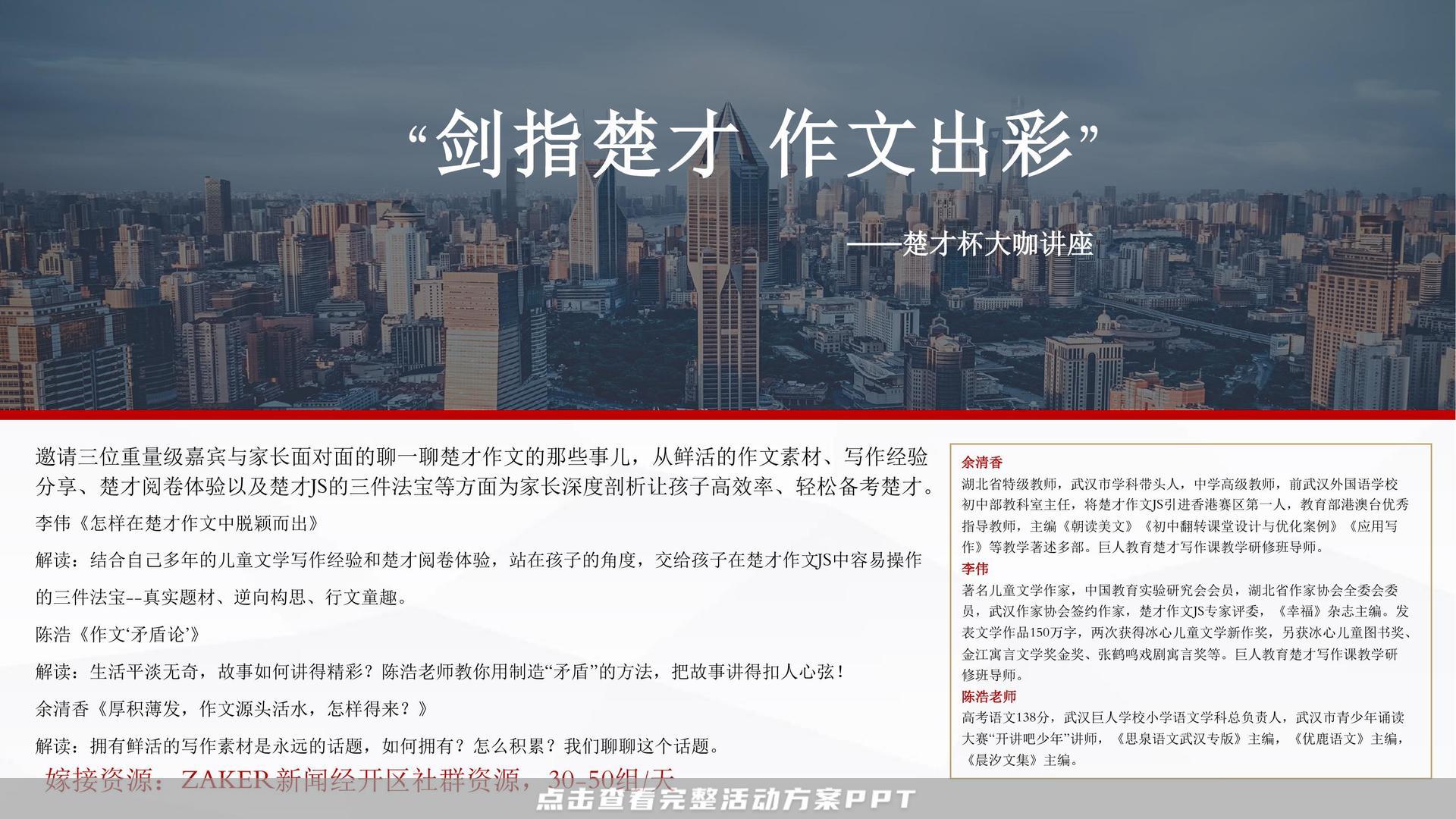 暖场活动活动策划方案