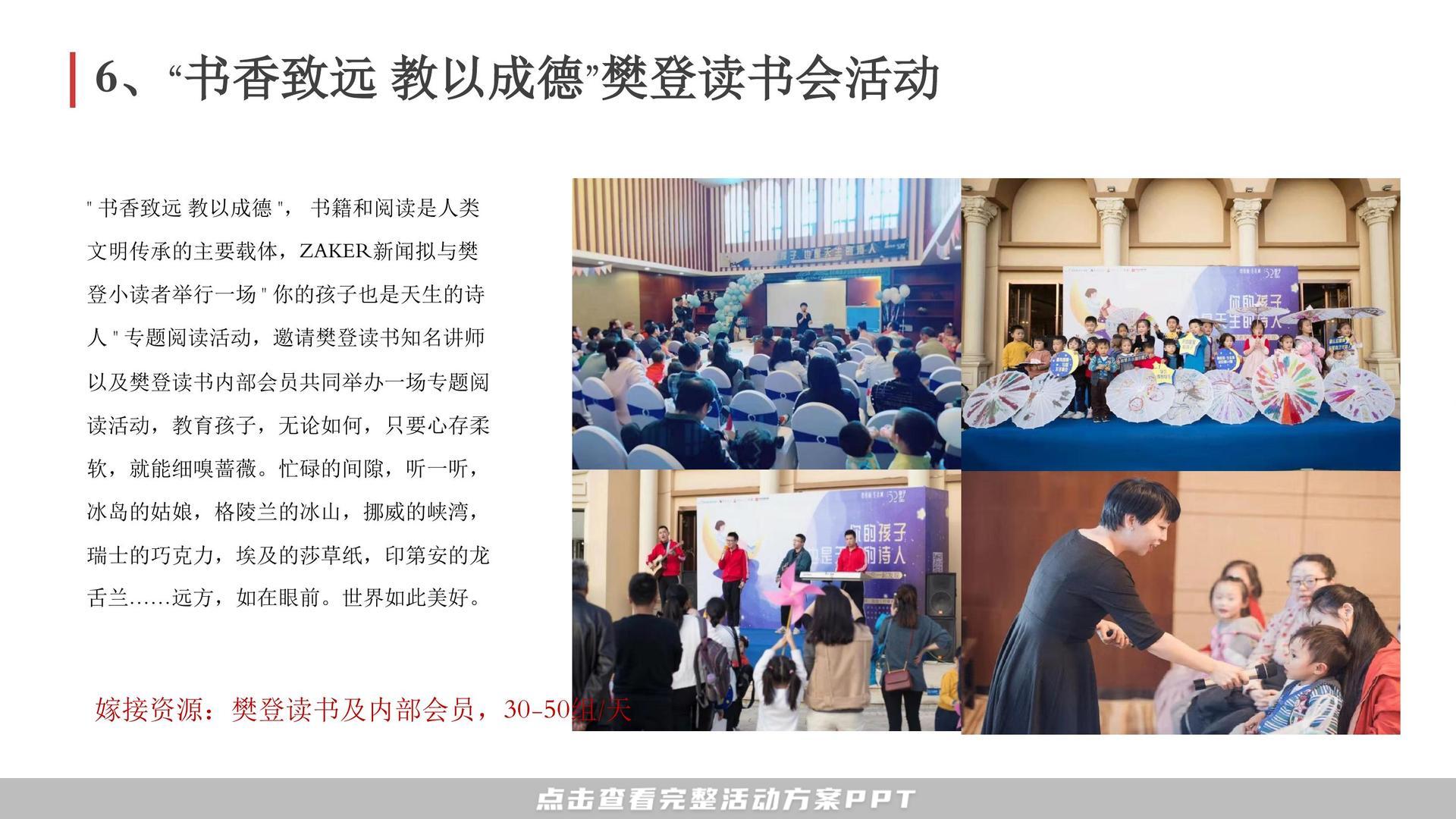 暖场活动活动策划方案