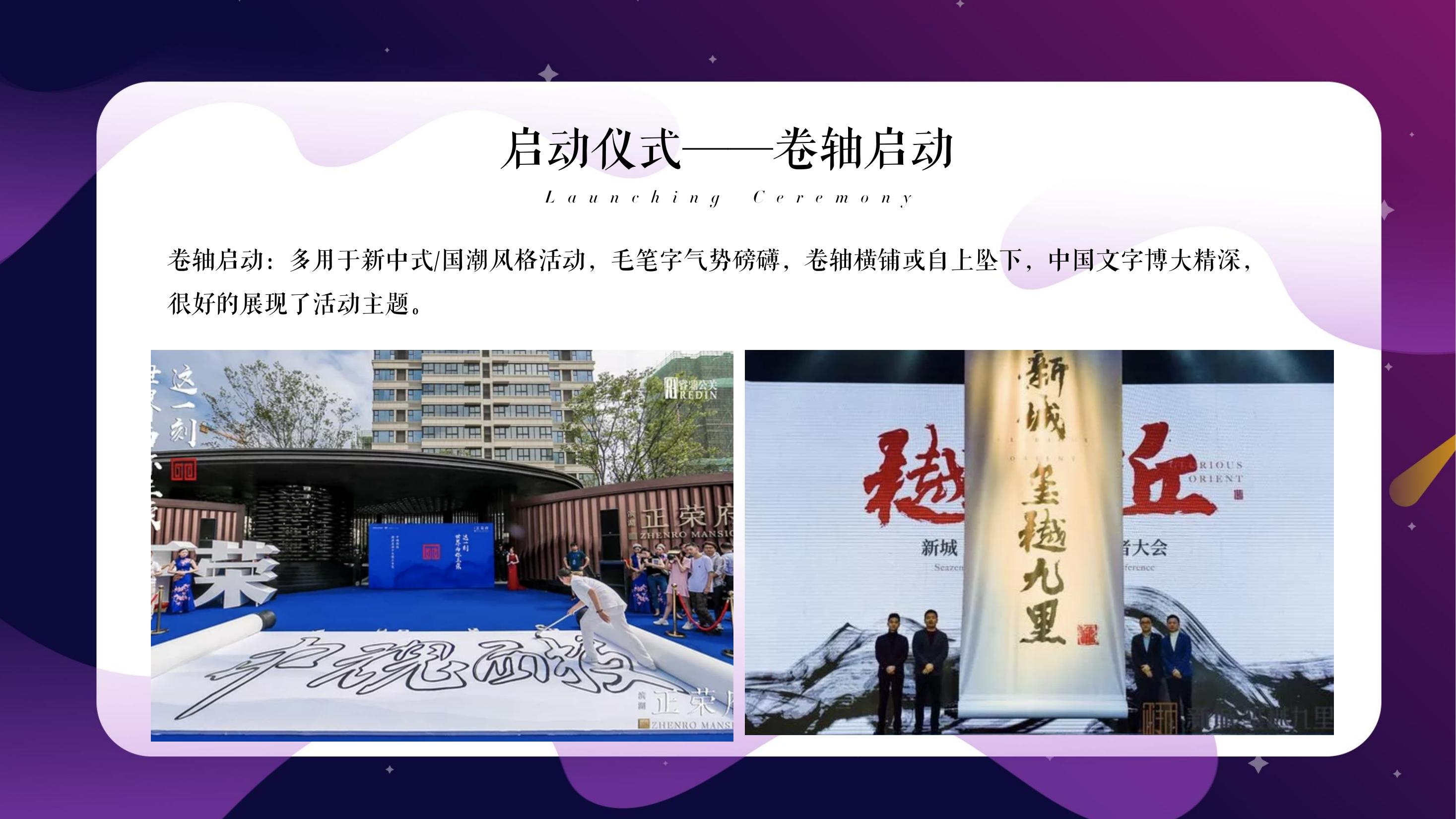 现场直播照片