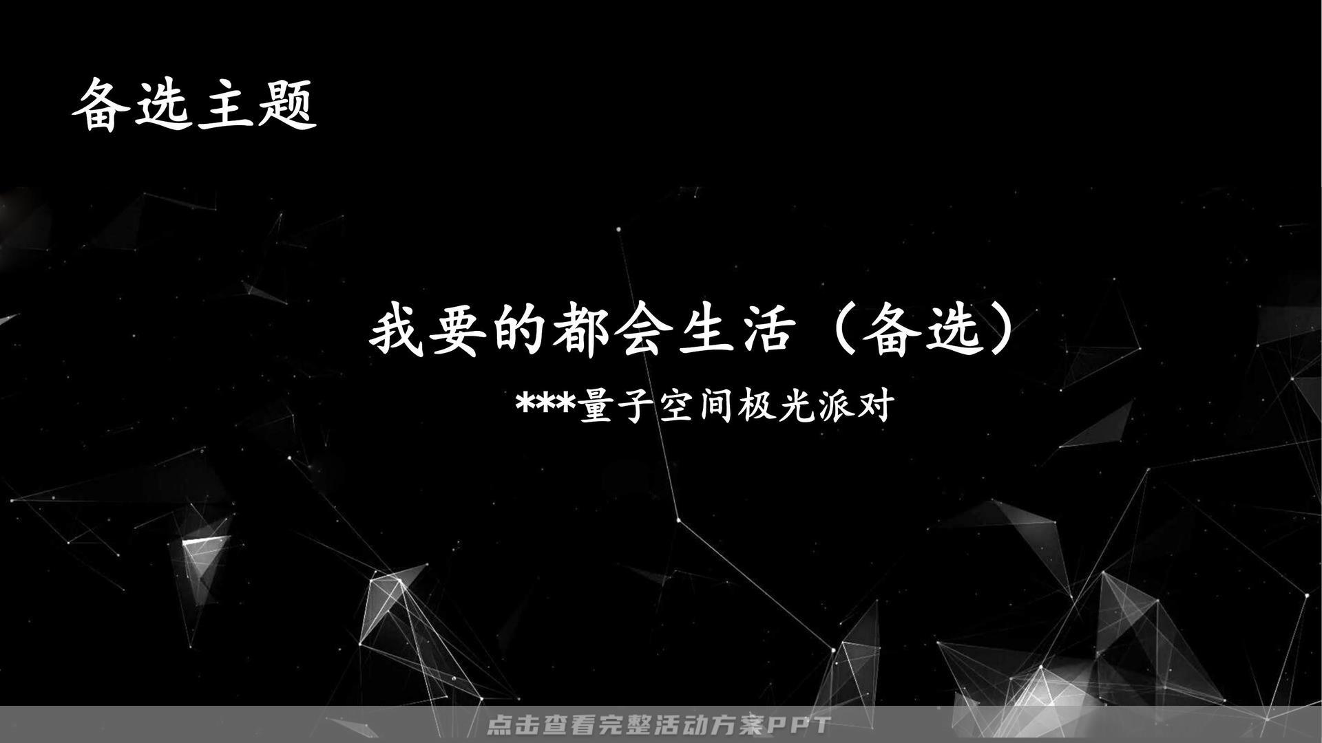 答谢晚宴活动策划方案