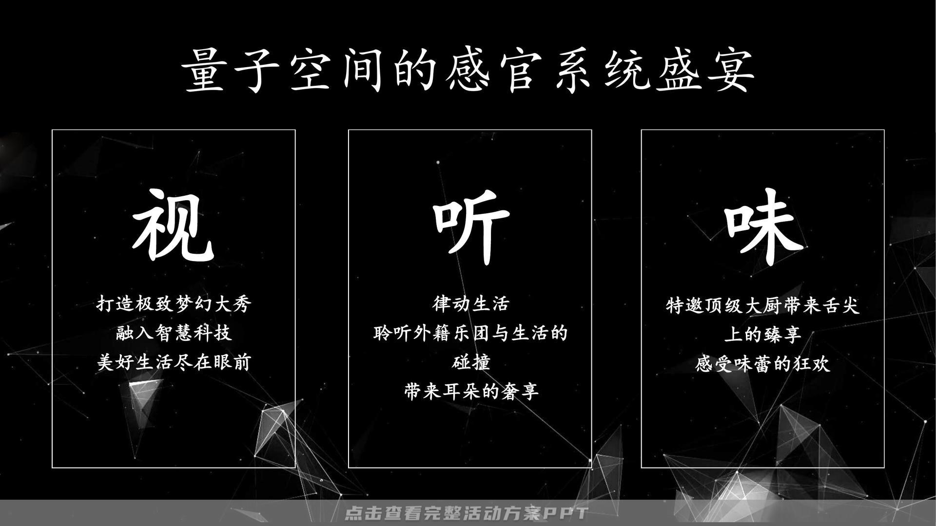 答谢晚宴活动策划方案