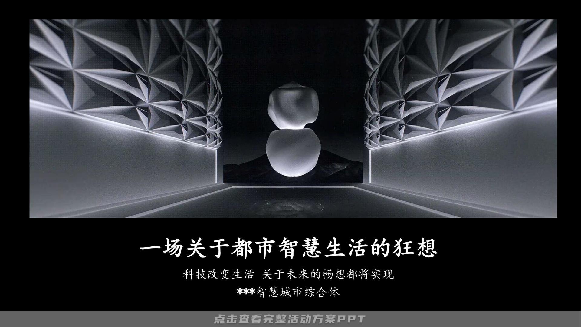 答谢晚宴活动策划方案