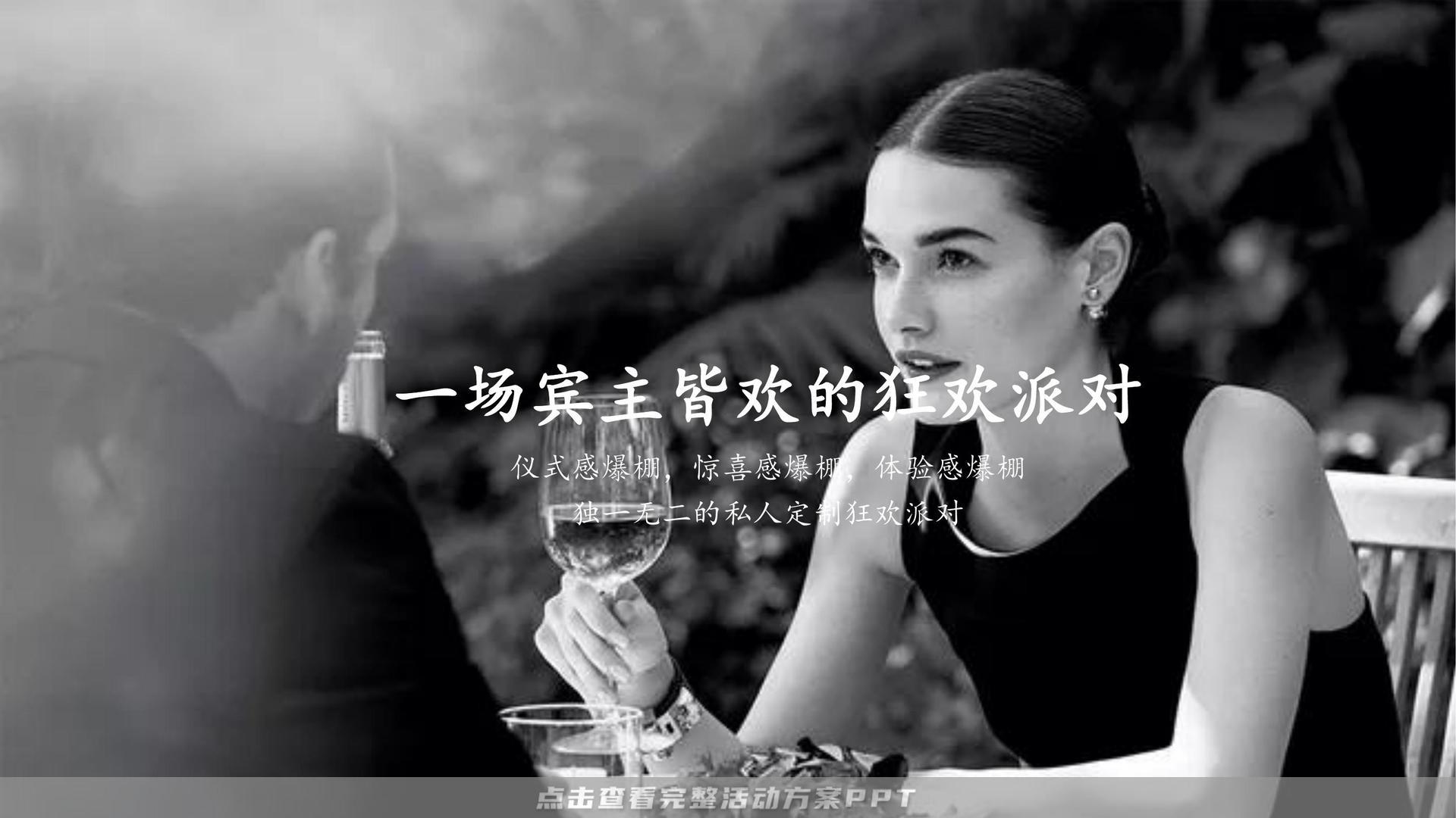 答谢晚宴活动策划方案